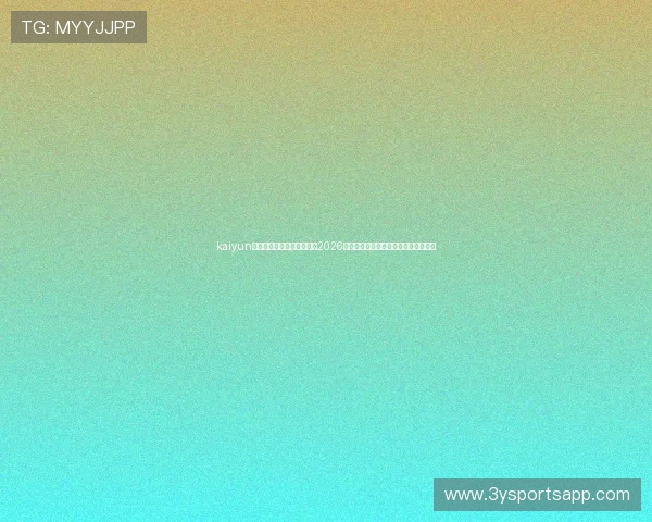 kaiyun爱游戏星空体育:全面解读2026年世界杯球队战术分析与赛场精彩回顾 kaiyun爱游戏星空体育:全面解读2026年世界杯球队战术分析与赛场精彩回顾